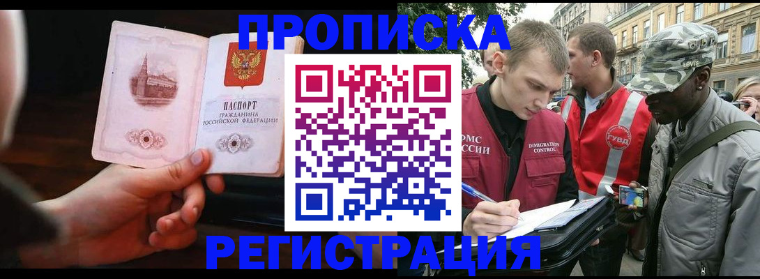 пропишу в квартире в Новочебоксарске